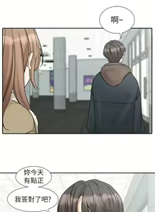 Page 1083 of 社团学姐/Circles 151-190 - preview thumbnail