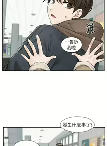 Page 1086 of 社团学姐/Circles 151-190 - preview thumbnail