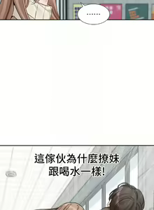 Page 1087 of 社团学姐/Circles 151-190 - preview thumbnail
