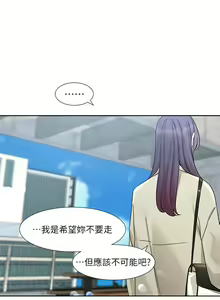 Page 1096 of 社团学姐/Circles 151-190 - preview thumbnail