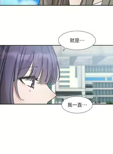 Page 1098 of 社团学姐/Circles 151-190 - preview thumbnail