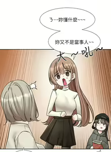 Page 1110 of 社团学姐/Circles 151-190 - preview thumbnail