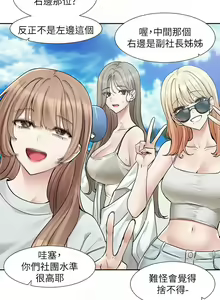 Page 1113 of 社团学姐/Circles 151-190 - preview thumbnail