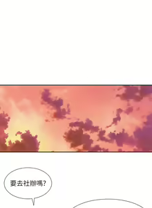 Page 1134 of 社团学姐/Circles 151-190 - preview thumbnail