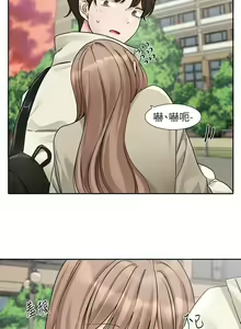 Page 1138 of 社团学姐/Circles 151-190 - preview thumbnail