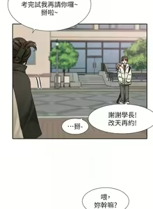 Page 1139 of 社团学姐/Circles 151-190 - preview thumbnail