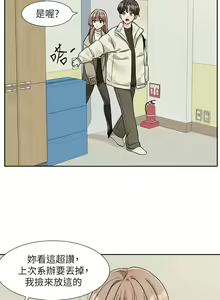 Page 1142 of 社团学姐/Circles 151-190 - preview thumbnail