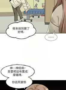 Page 1143 of 社团学姐/Circles 151-190 - preview thumbnail