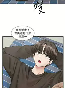 Page 1149 of 社团学姐/Circles 151-190 - preview thumbnail
