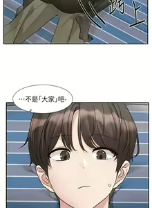 Page 1150 of 社团学姐/Circles 151-190 - preview thumbnail