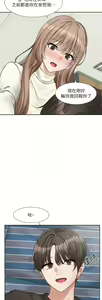 Page 1159 of 社团学姐/Circles 151-190 - preview thumbnail
