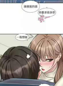 Page 1161 of 社团学姐/Circles 151-190 - preview thumbnail