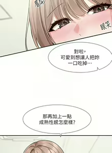Page 1178 of 社团学姐/Circles 151-190 - preview thumbnail