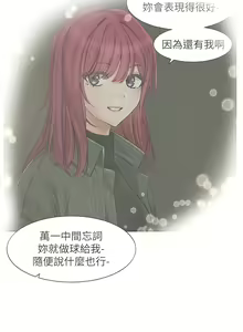 Page 119 of 社团学姐/Circles 151-190 - preview thumbnail
