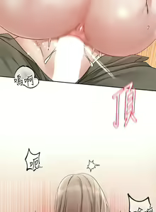 Page 1218 of 社团学姐/Circles 151-190 - preview thumbnail