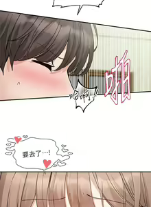 Page 1221 of 社团学姐/Circles 151-190 - preview thumbnail