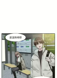 Page 1244 of 社团学姐/Circles 151-190 - preview thumbnail