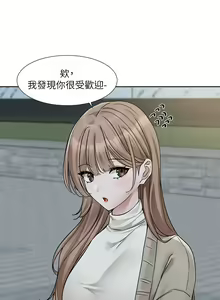 Page 1245 of 社团学姐/Circles 151-190 - preview thumbnail