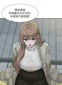 Page 1247 of 社团学姐/Circles 151-190 - preview thumbnail
