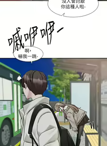 Page 1248 of 社团学姐/Circles 151-190 - preview thumbnail