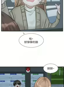 Page 1251 of 社团学姐/Circles 151-190 - preview thumbnail