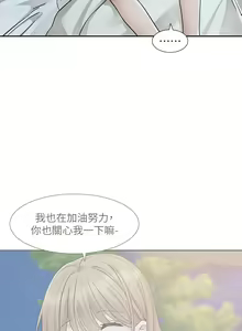 Page 1255 of 社团学姐/Circles 151-190 - preview thumbnail