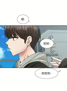 Page 1258 of 社团学姐/Circles 151-190 - preview thumbnail