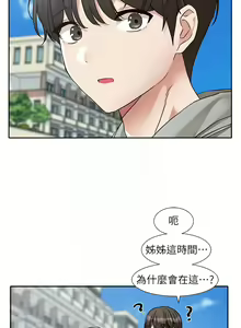 Page 1259 of 社团学姐/Circles 151-190 - preview thumbnail