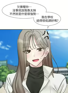 Page 1260 of 社团学姐/Circles 151-190 - preview thumbnail