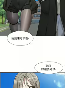 Page 1261 of 社团学姐/Circles 151-190 - preview thumbnail