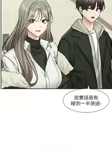 Page 1262 of 社团学姐/Circles 151-190 - preview thumbnail