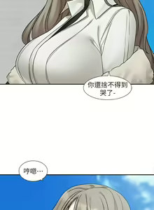 Page 1264 of 社团学姐/Circles 151-190 - preview thumbnail