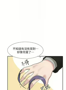 Page 1271 of 社团学姐/Circles 151-190 - preview thumbnail