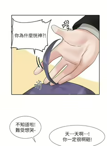 Page 1272 of 社团学姐/Circles 151-190 - preview thumbnail