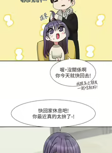 Page 1273 of 社团学姐/Circles 151-190 - preview thumbnail