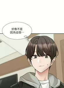 Page 1274 of 社团学姐/Circles 151-190 - preview thumbnail