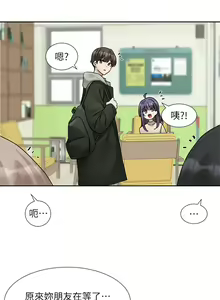 Page 1275 of 社团学姐/Circles 151-190 - preview thumbnail