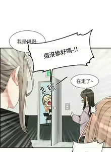Page 128 of 社团学姐/Circles 151-190 - preview thumbnail