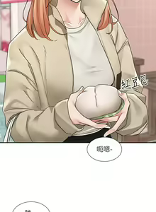 Page 1282 of 社团学姐/Circles 151-190 - preview thumbnail