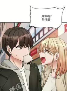 Page 1283 of 社团学姐/Circles 151-190 - preview thumbnail