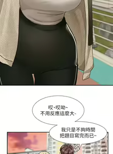 Page 1284 of 社团学姐/Circles 151-190 - preview thumbnail