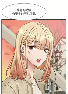 Page 1285 of 社团学姐/Circles 151-190 - preview thumbnail