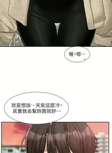 Page 1288 of 社团学姐/Circles 151-190 - preview thumbnail