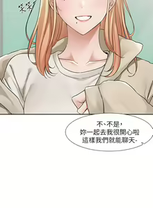 Page 1289 of 社团学姐/Circles 151-190 - preview thumbnail