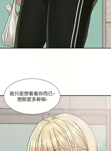 Page 1290 of 社团学姐/Circles 151-190 - preview thumbnail