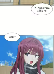 Page 1303 of 社团学姐/Circles 151-190 - preview thumbnail