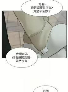 Page 1304 of 社团学姐/Circles 151-190 - preview thumbnail