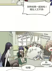 Page 1308 of 社团学姐/Circles 151-190 - preview thumbnail