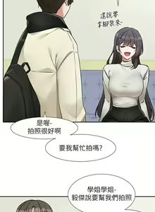 Page 1309 of 社团学姐/Circles 151-190 - preview thumbnail