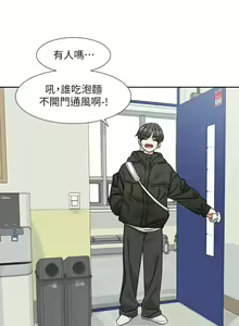 Page 1315 of 社团学姐/Circles 151-190 - preview thumbnail